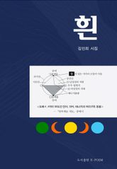 흰 표지 이미지