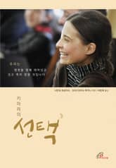 체험판 | 키아라의 선택 표지 이미지