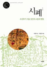 시폐 표지 이미지