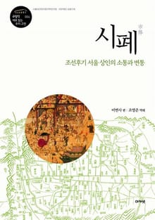 시폐