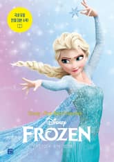Disney·Pixar Best Collection - Frozen 표지 이미지