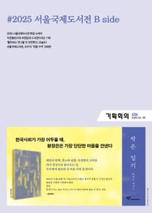 기획회의 636호