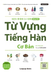 레전드 한국어 필수단어 - 베트남어판 표지 이미지
