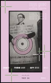 모던 빠리 표지 이미지