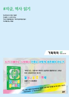 기획회의 637호
