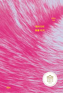 데리다의 동물 타자