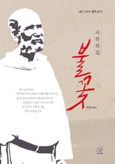 사하라의 불꽃 표지 이미지