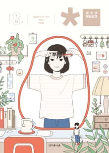 청소년 매일성경 2025년 9-10월호(데살로니가전후서, 스바냐, 역대하)