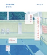 일본어 명카피 필사 노트 표지 이미지