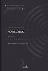 룻기와 그리스도 표지 이미지