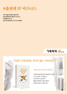기획회의 638호