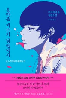 올바른 지도의 뒷면에서