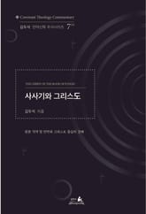 사사기와 그리스도 표지 이미지