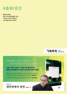 기획회의 639호