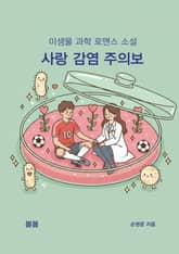 주의보 표지 이미지