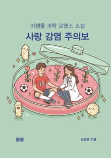 주의보