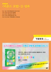 기획회의 640호 표지 이미지