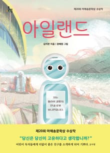 아일랜드
