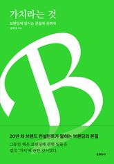 가치라는 것 표지 이미지