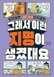 그래서 이런 지명이 생겼대요