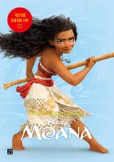 Disney·Pixar Best Collection-Moana 표지 이미지