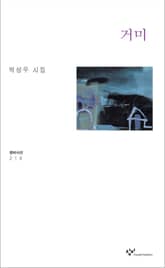 거미 표지 이미지