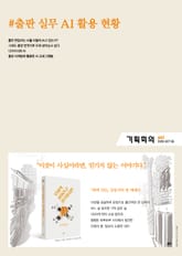 기획회의 641호 표지 이미지