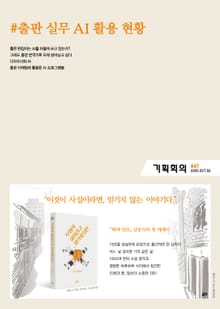 기획회의 641호