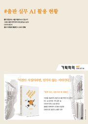 기획회의 641호