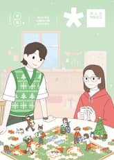 청소년 매일성경 2025년 11-12월호(에스라, 학개, 느헤미야, 유다서, 미가, 시편 137-150편) 표지 이미지