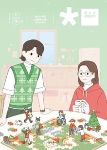 청소년 매일성경 2025년 11-12월호(에스라, 학개, 느헤미야, 유다서, 미가, 시편 137-150편)