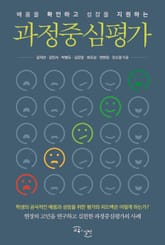 과정중심평가 표지 이미지