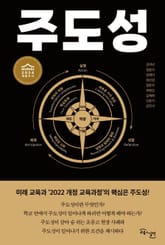 주도성 표지 이미지