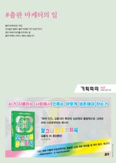 기획회의 642호 표지 이미지