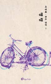 명령 표지 이미지