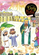 Kid's Daily Bible [Grade 1-3] 2025년 11-12월호(에스라, 학개, 느헤미야, 유다서, 미가, 시편 137-150편) 표지 이미지