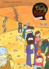 Kid's Daily Bible [Grade 4-6] 2025년 11-12월호(에스라, 학개, 느헤미야, 유다서, 미가, 시편 137-150편) 표지 이미지