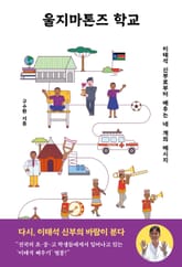 울지마톤즈 학교 표지 이미지