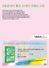 기획회의 643호 표지 이미지