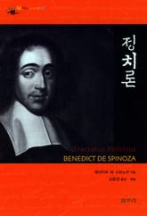 정치론 표지 이미지