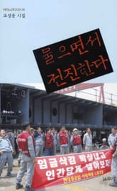 물으면서 전진한다 표지 이미지