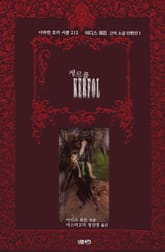 케르폴 : 이디스 워튼 고딕 소설 단편선1 표지 이미지