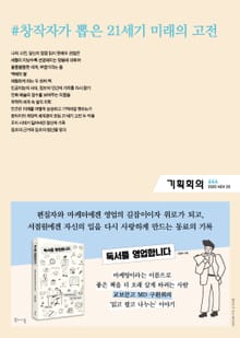 기획회의 644호