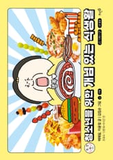 청소년을 위한 개념 있는 식생활 표지 이미지