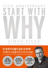 스타트 위드 와이 표지 이미지