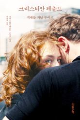 크리스티안 페촐트 표지 이미지