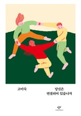 당신은 연결되어 있습니까 표지 이미지