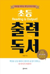초등 출력 독서 표지 이미지