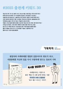 기획회의 645호