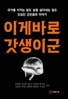 이게 바로 갓생이군